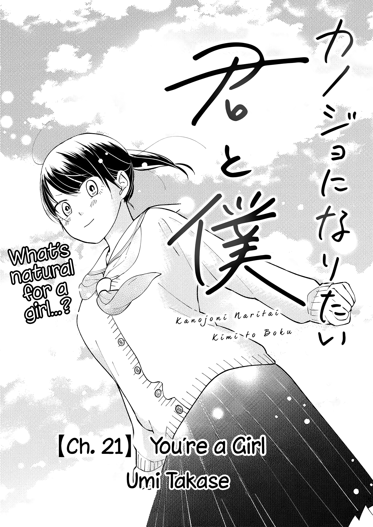 Kanojo Ni Naritai Kimi To Boku - Vol.2 Chapter 21: You're A Girl