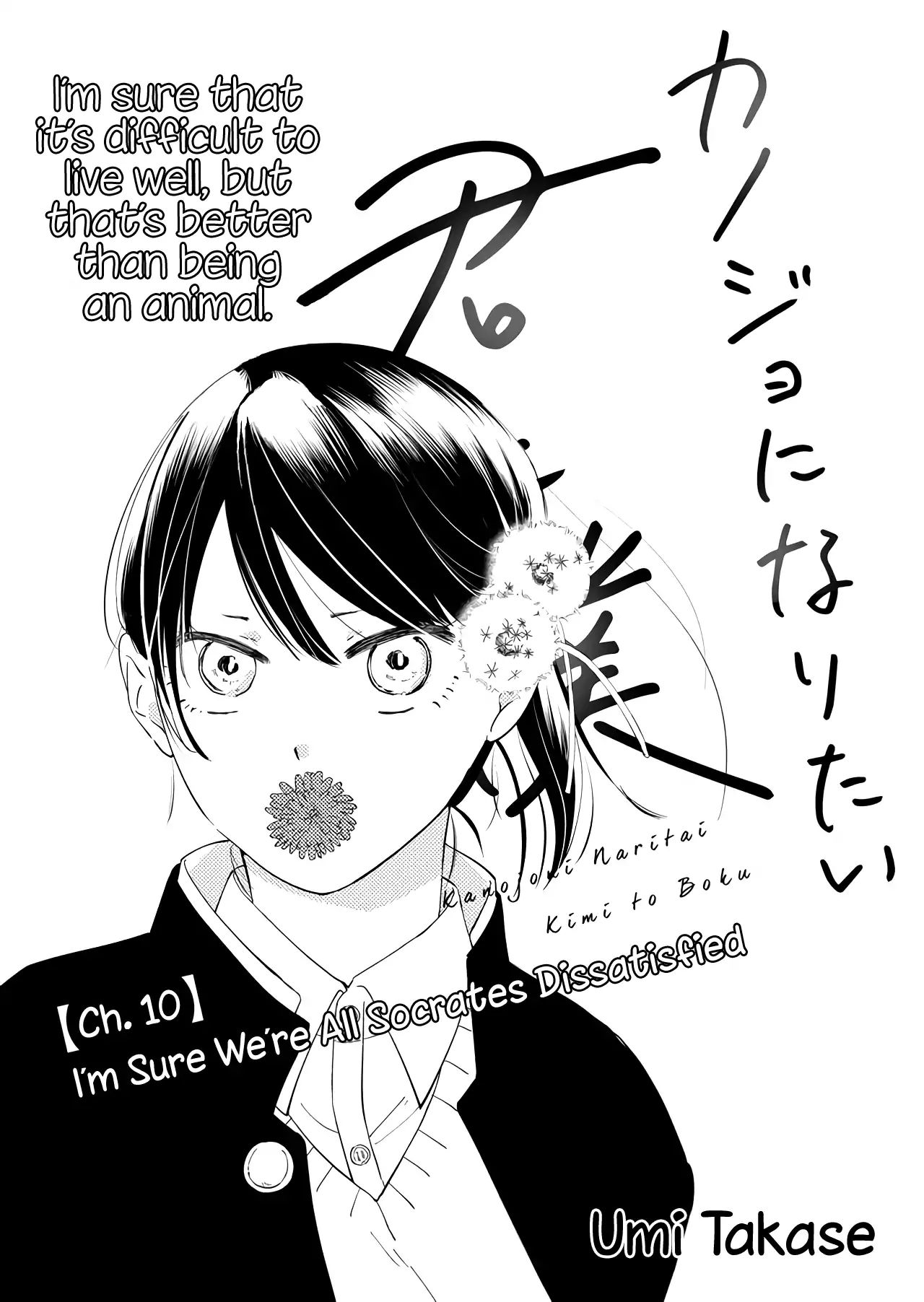 Kanojo Ni Naritai Kimi To Boku - Chapter 10: I'm Sure We're All Socrates Dissatisfied