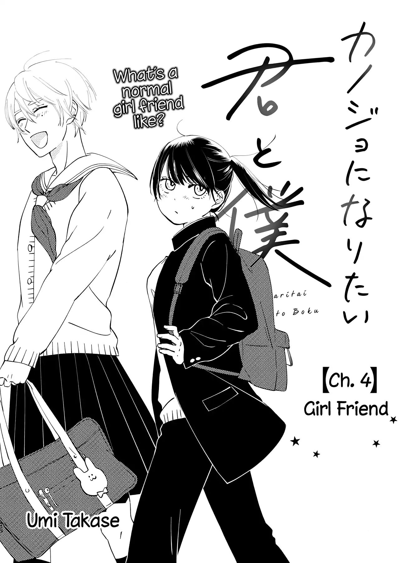 Kanojo Ni Naritai Kimi To Boku - Chapter 4: Girl Friend