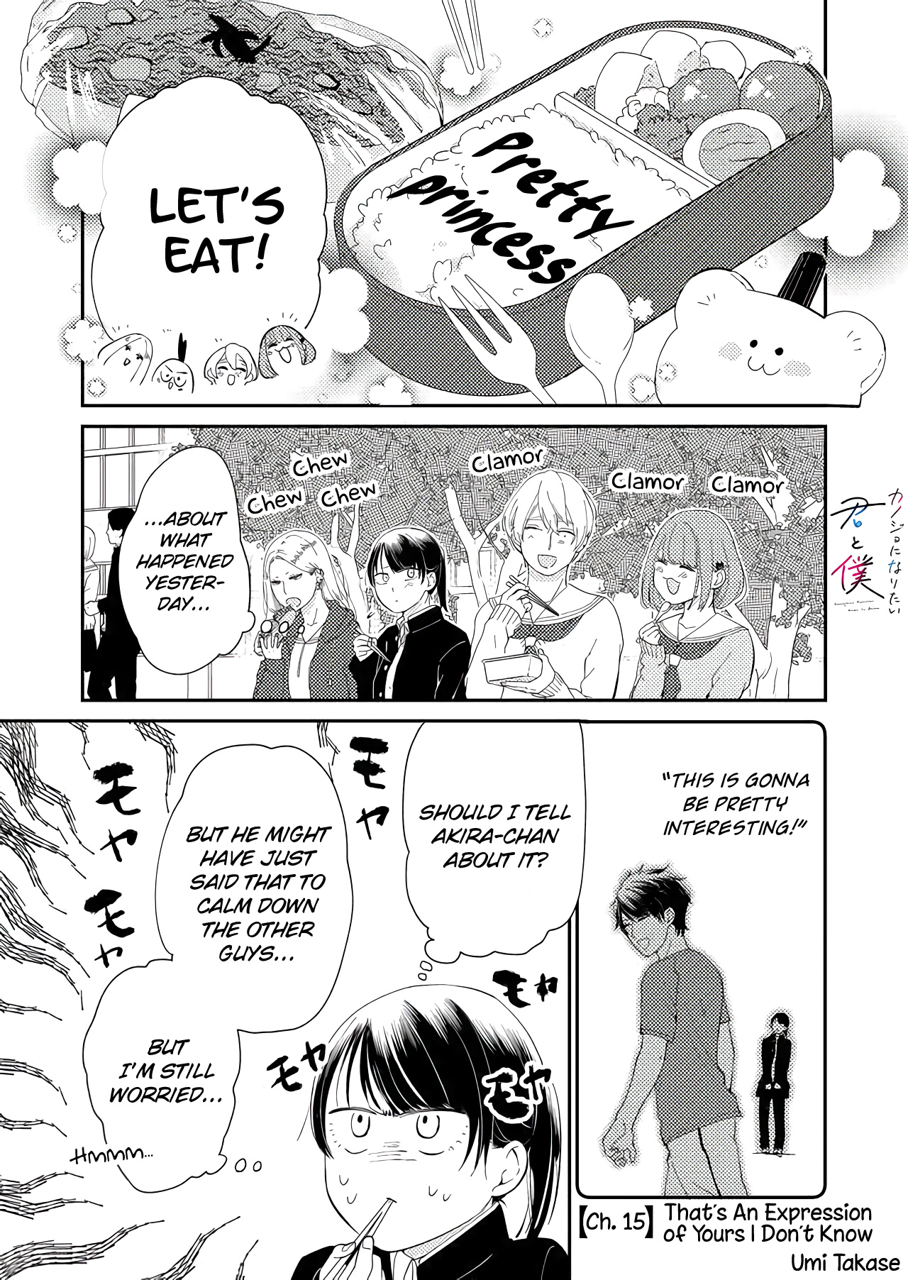 Kanojo Ni Naritai Kimi To Boku - Chapter 15: That's An Expression Of Yours I Don't Know