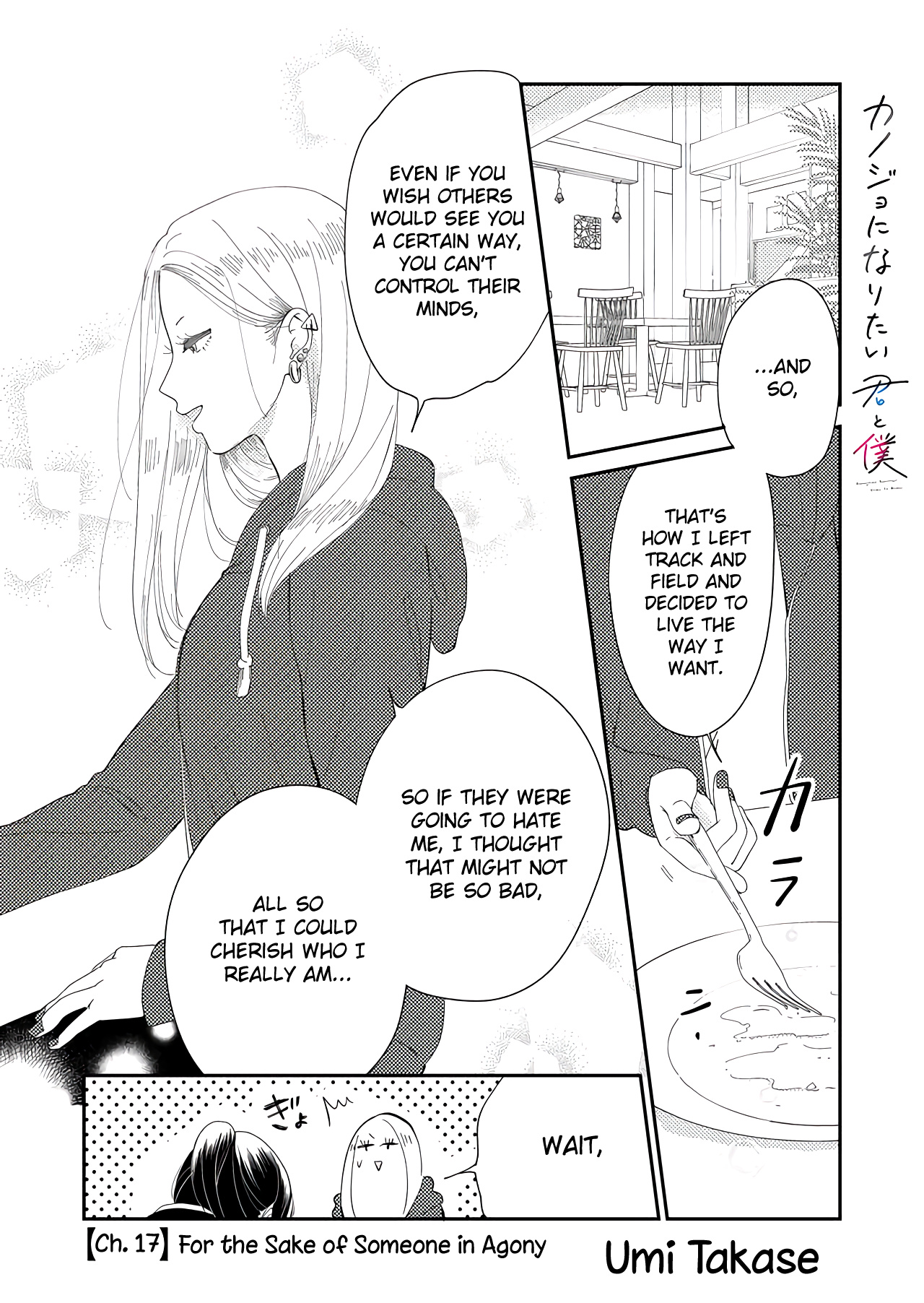 Kanojo Ni Naritai Kimi To Boku - Chapter 17: For The Sake Of Someone In Agony