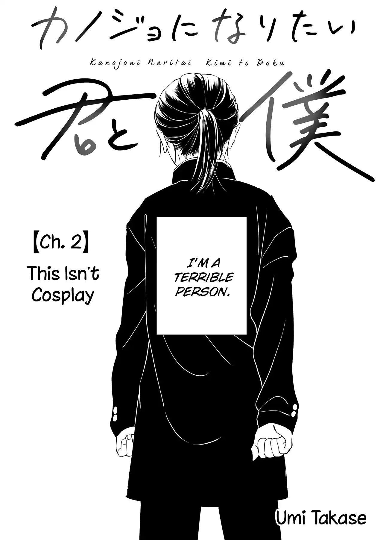 Kanojo Ni Naritai Kimi To Boku - Chapter 2: This Isn't Cosplay