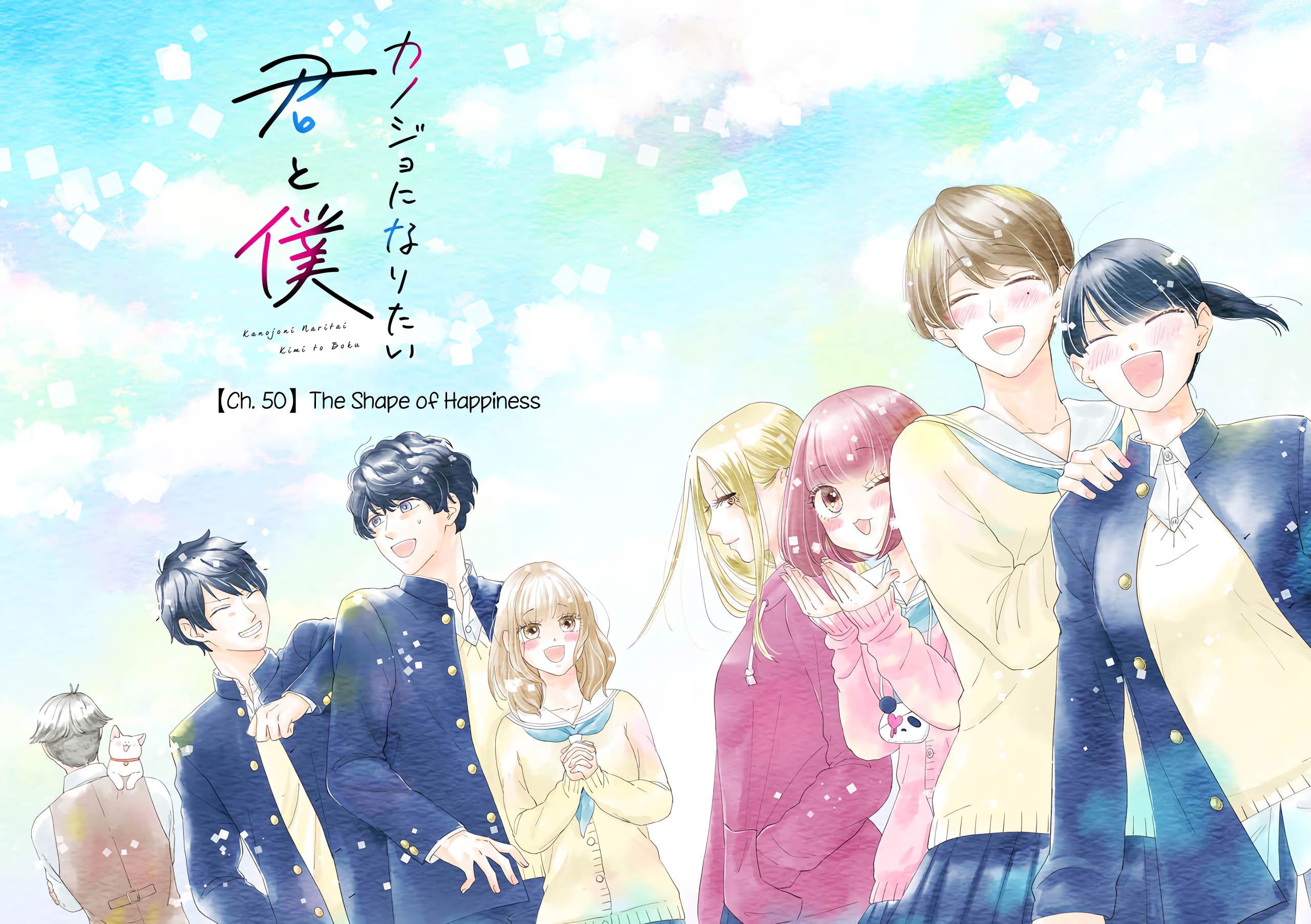 Kanojo Ni Naritai Kimi To Boku - Vol.4 Chapter 50: The Shape Of Happiness