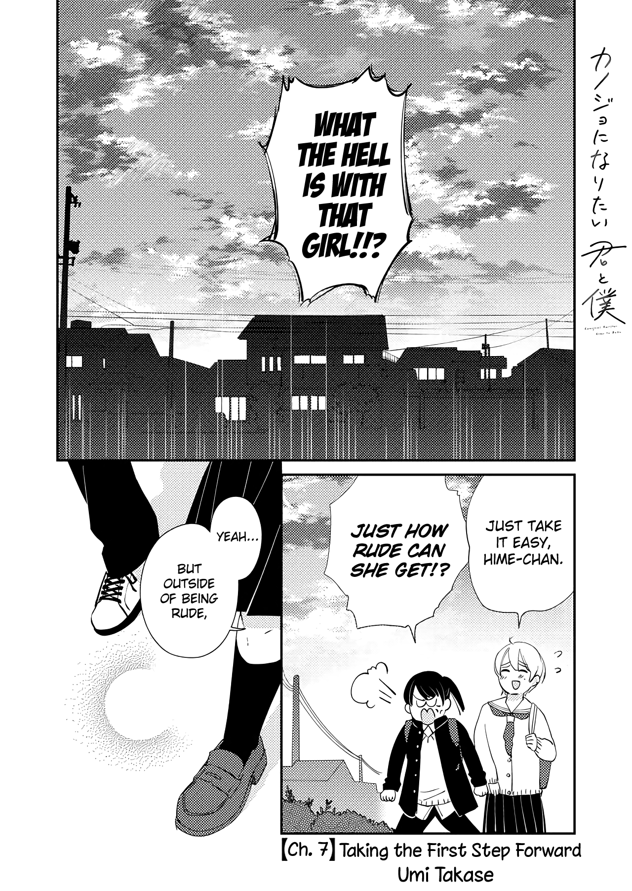 Kanojo Ni Naritai Kimi To Boku - Chapter 7: Taking The First Step Forward