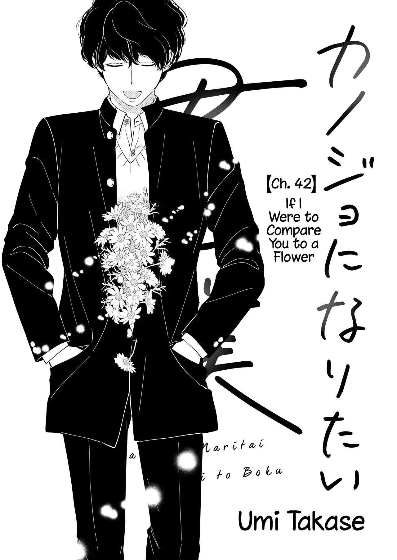 Kanojo Ni Naritai Kimi To Boku - Vol.4 Chapter 42: If I Were To Compare You To A Flower