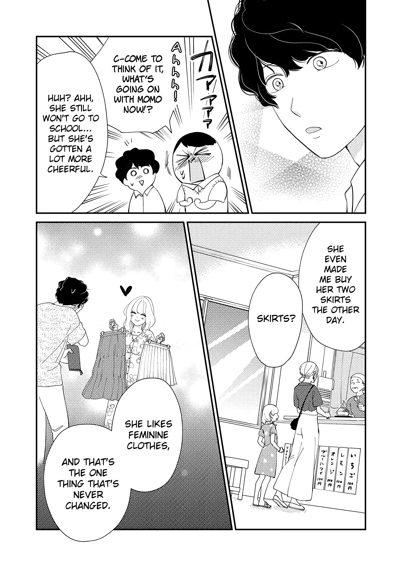 Kanojo Ni Naritai Kimi To Boku - Vol.3 Chapter 32: Brave Individualism