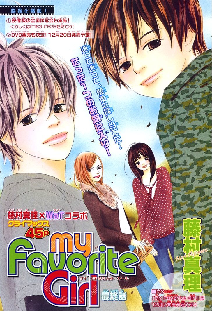 My Favorite Girl - Vol.1 Chapter 4