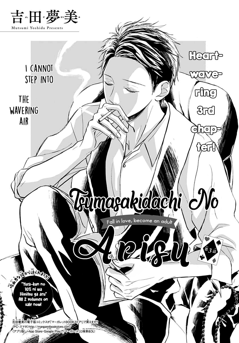 Tsumasakidachi No Alice - Chapter 3