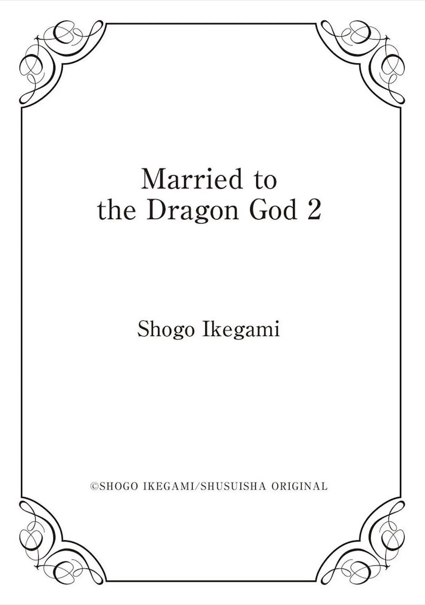 Married To The Dragon God - Vol.2 Extra. : If He Came As A Child 2 (End)