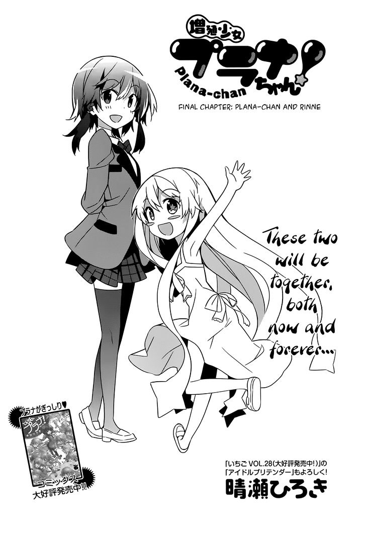 Zoushoku Shoujo Plana-Chan! - Vol.2 Chapter 21 : Plana-Chan And Rinne