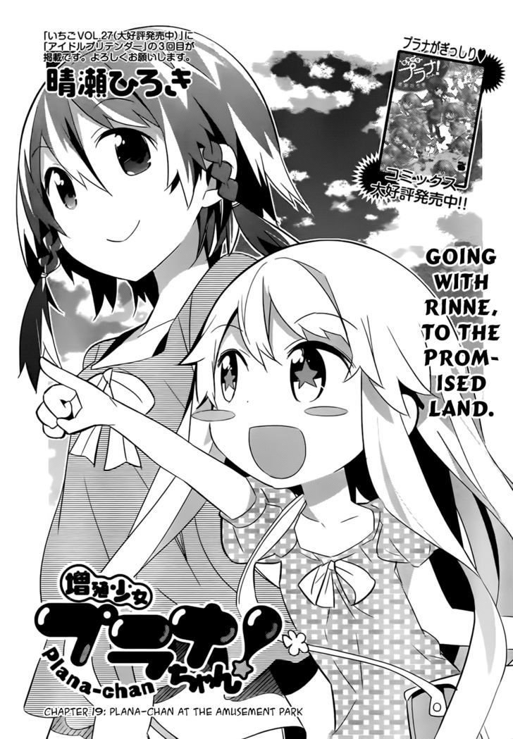 Zoushoku Shoujo Plana-Chan! - Vol.2 Chapter 19 : Plana-Chan At The Amusement Park