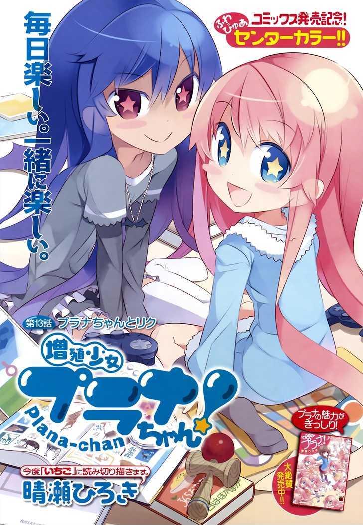 Zoushoku Shoujo Plana-Chan! - Vol.1 Chapter 13 : Plana-Chan And Riku