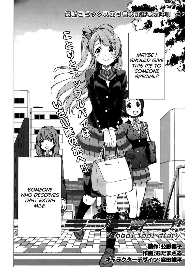 Love Live! - School Idol Diary - Honoka Kotori Umi - Vol.4 Chapter 18 : The Journey Of An Apple Pie