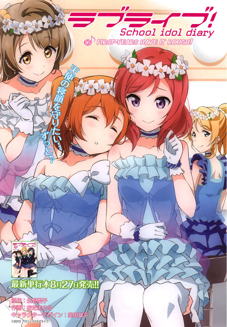 Love Live! - School Idol Diary - Honoka Kotori Umi - Vol.4 Chapter 16 : First-Years Have It Rough!