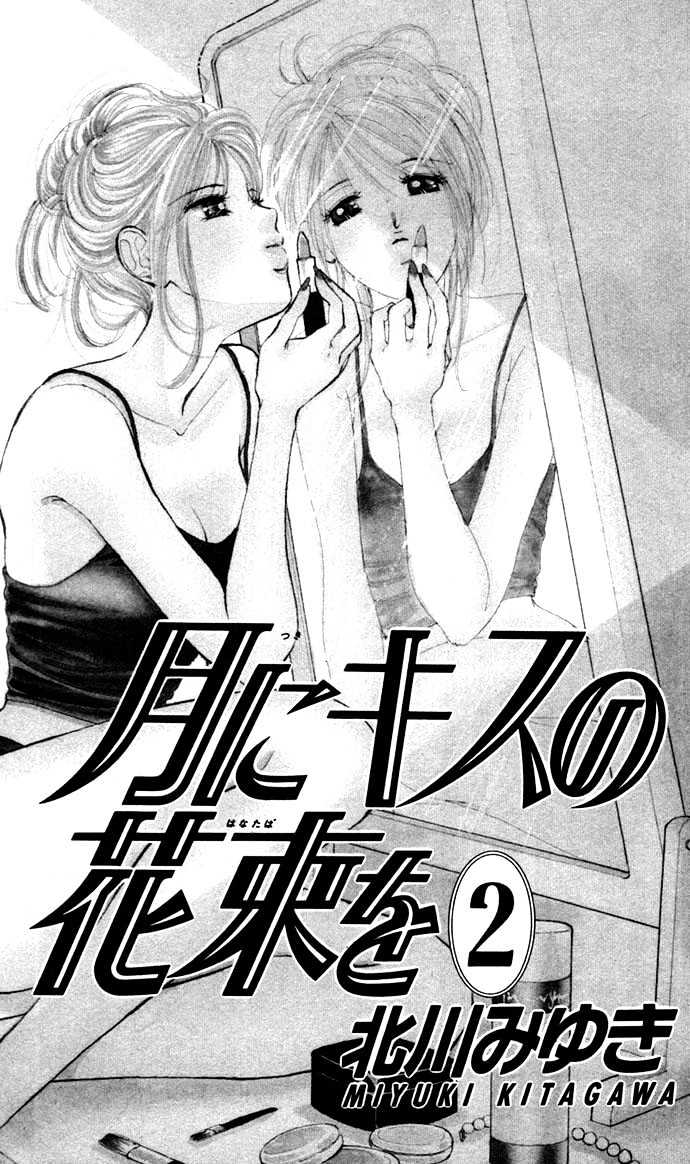 Tsuki Ni Kiss No Hanataba O - Vol.2 Chapter 6