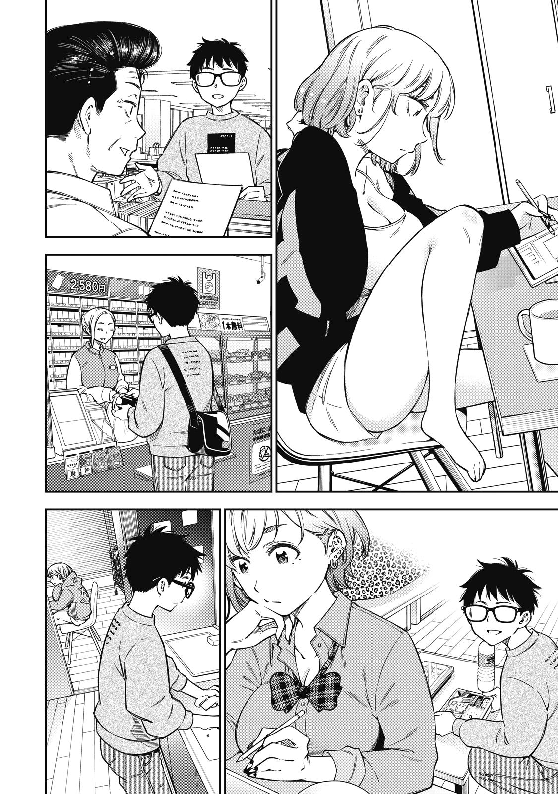 Yjk's Unusual Affection - Vol.8 Chapter 62: Gyaru Jk’s Happiest Moment