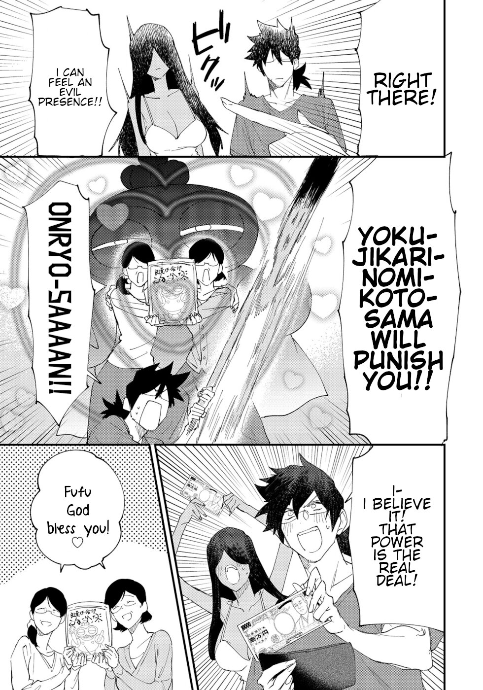 The Unpopular Mangaka And The Helpful Onryo-San - Chapter 47