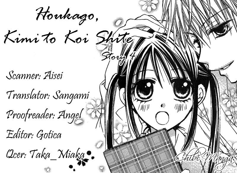 Houkago, Kimi To Koi O Shite. - Vol.1 Chapter 4