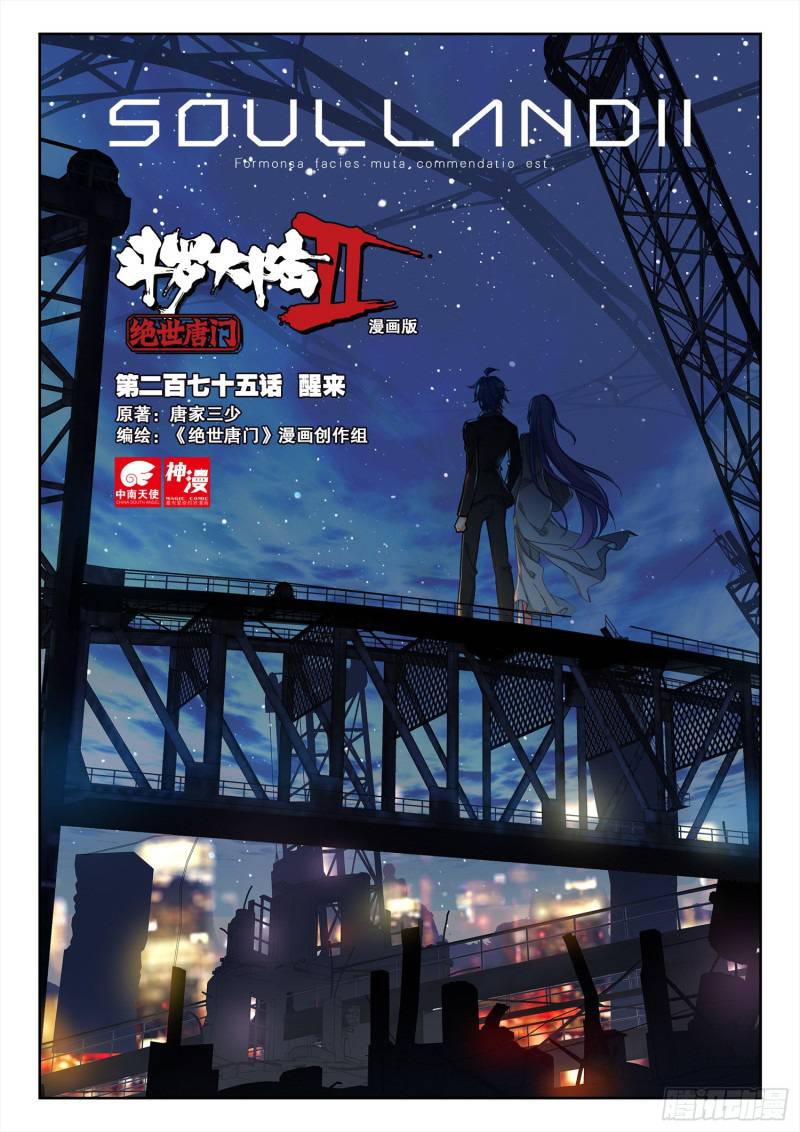 Douluo Dalu Ii - Jueshui Tangmen - Chapter 330