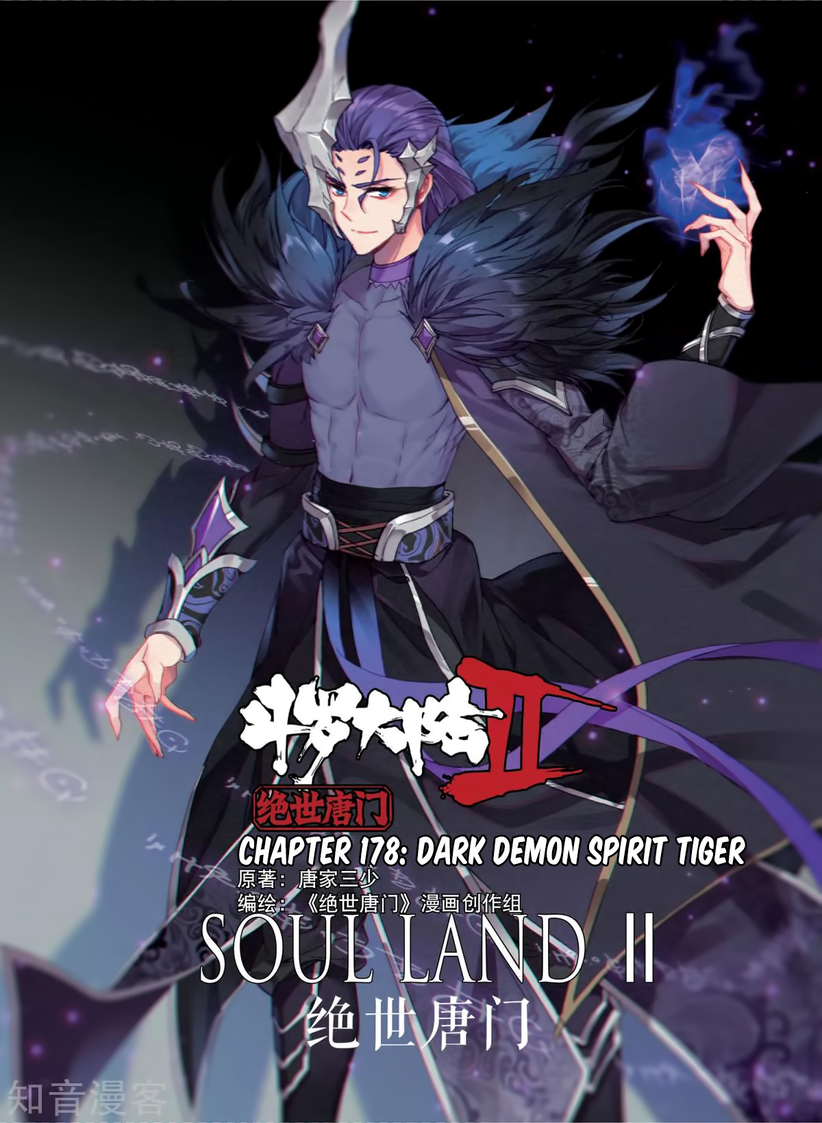 Douluo Dalu Ii - Jueshui Tangmen - Chapter 178: Dark Demon Spirit Tiger