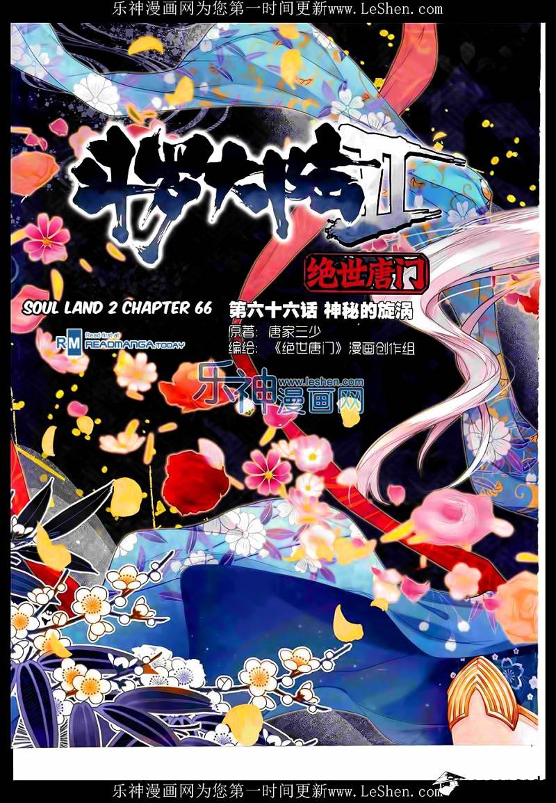 Douluo Dalu Ii - Jueshui Tangmen - Chapter 66