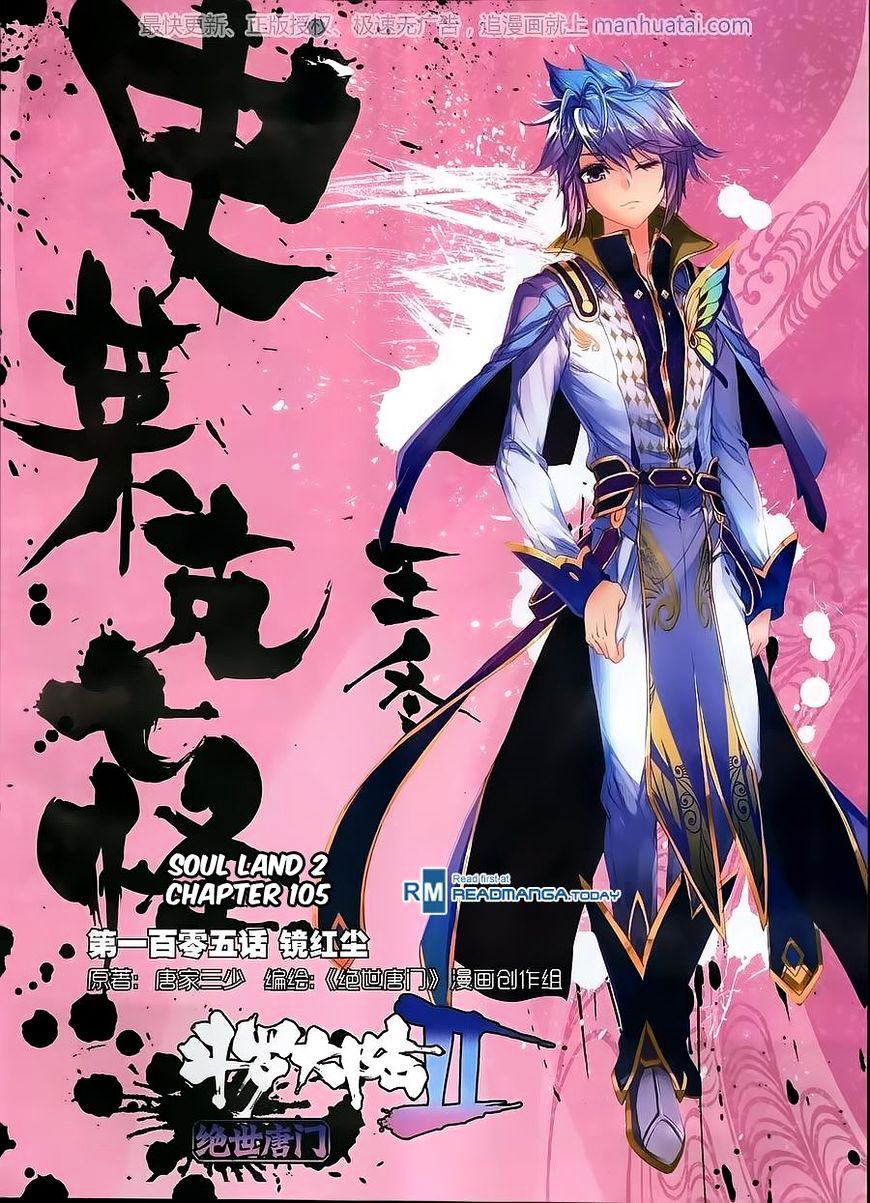 Douluo Dalu Ii - Jueshui Tangmen - Chapter 105