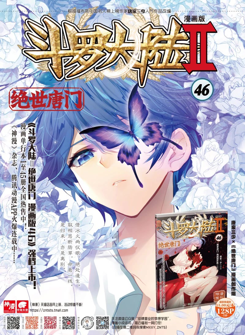 Douluo Dalu Ii - Jueshui Tangmen - Chapter 367