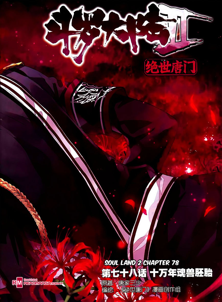 Douluo Dalu Ii - Jueshui Tangmen - Chapter 78