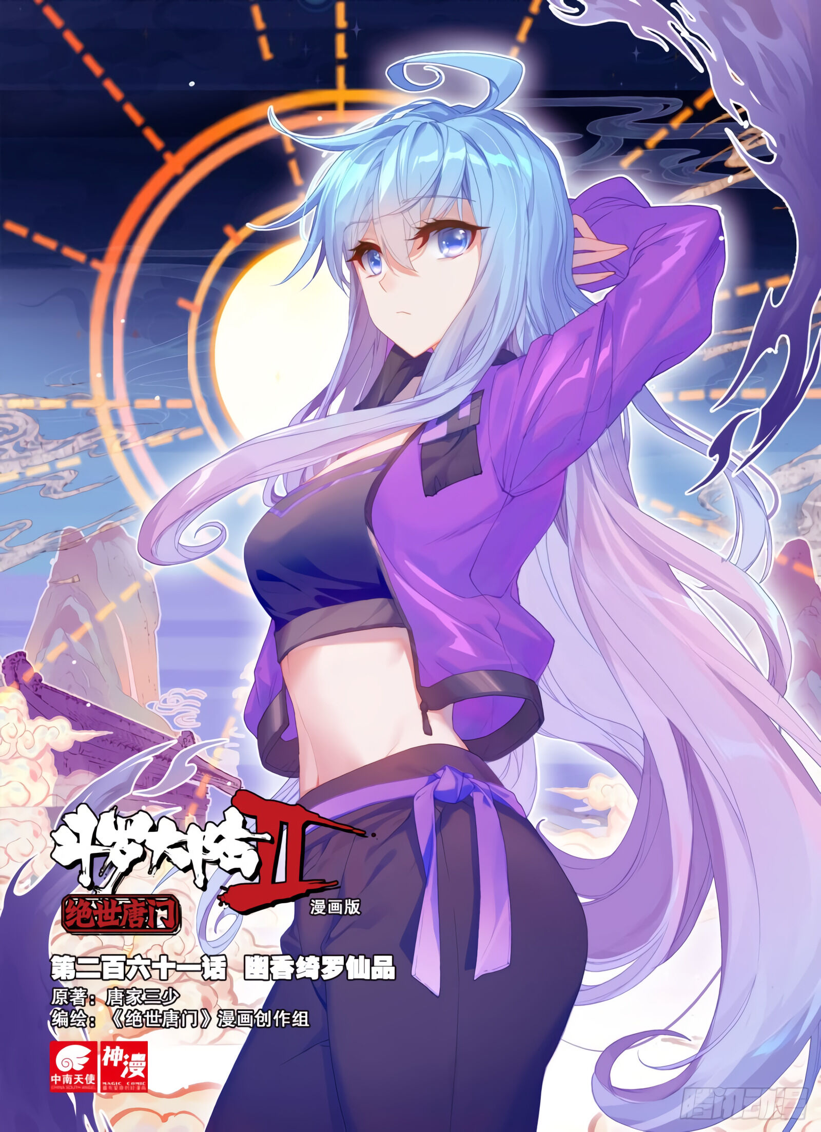 Douluo Dalu Ii - Jueshui Tangmen - Chapter 303