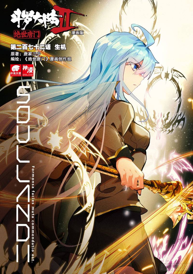 Douluo Dalu Ii - Jueshui Tangmen - Chapter 324