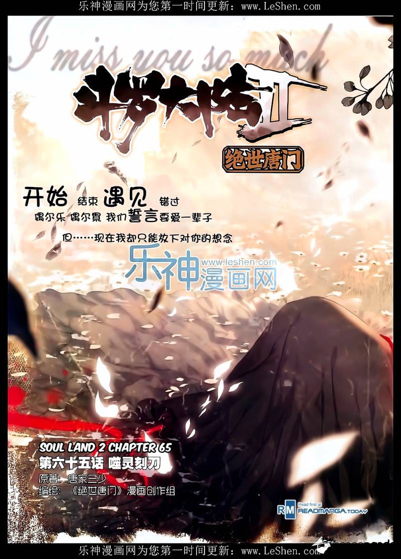 Douluo Dalu Ii - Jueshui Tangmen - Chapter 65