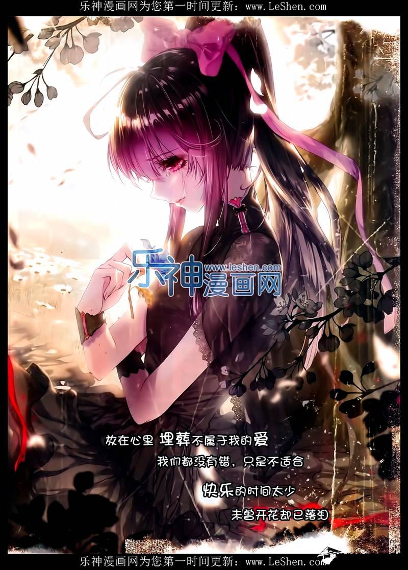 Douluo Dalu Ii - Jueshui Tangmen - Chapter 65