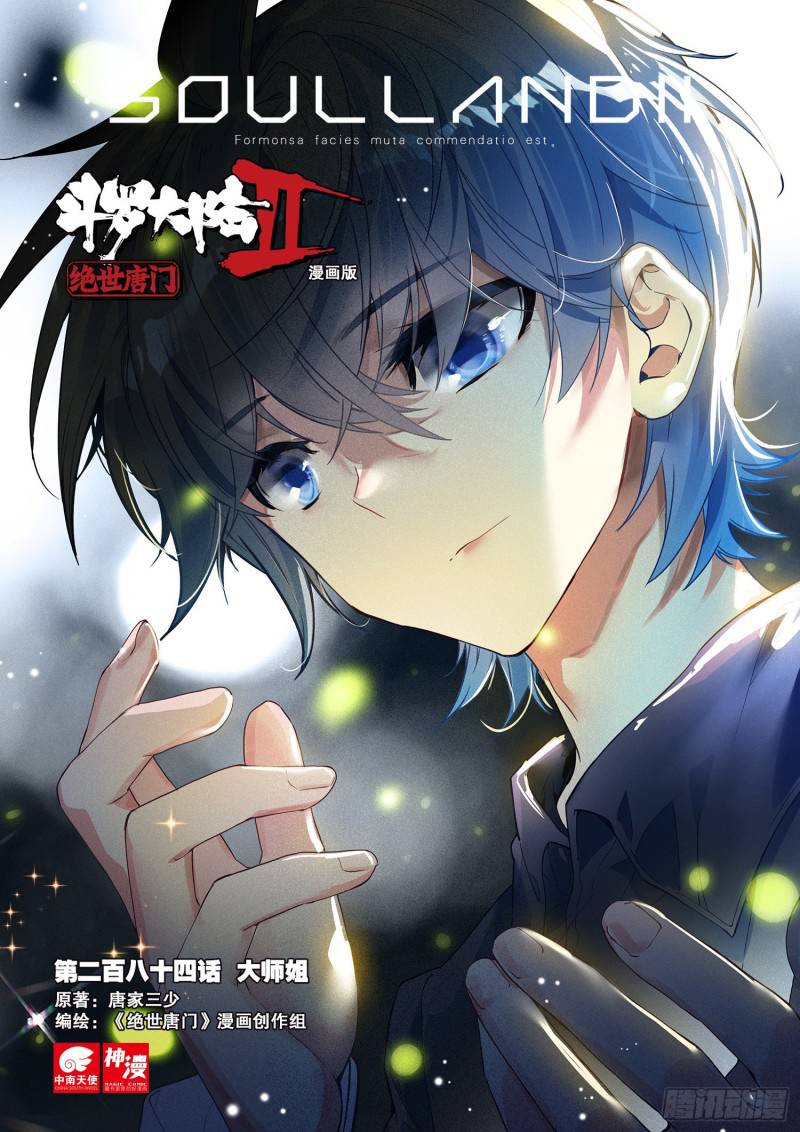 Douluo Dalu Ii - Jueshui Tangmen - Chapter 348