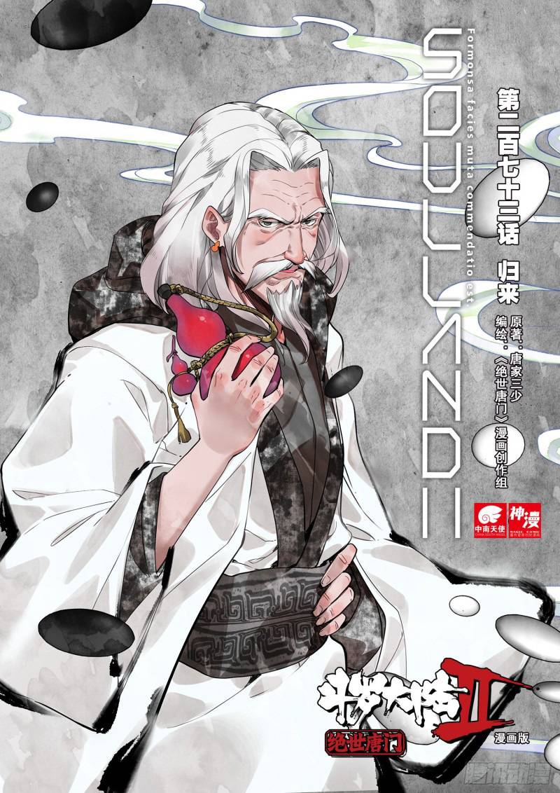 Douluo Dalu Ii - Jueshui Tangmen - Chapter 327