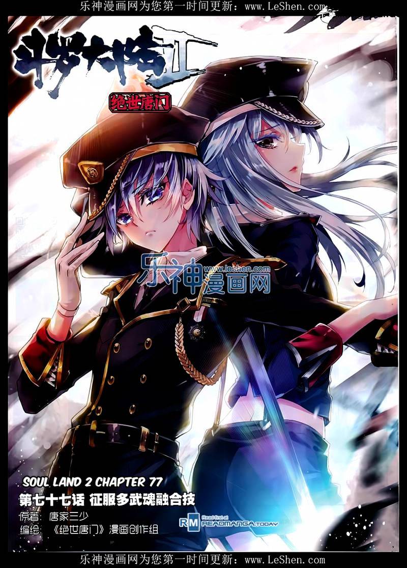 Douluo Dalu Ii - Jueshui Tangmen - Chapter 77