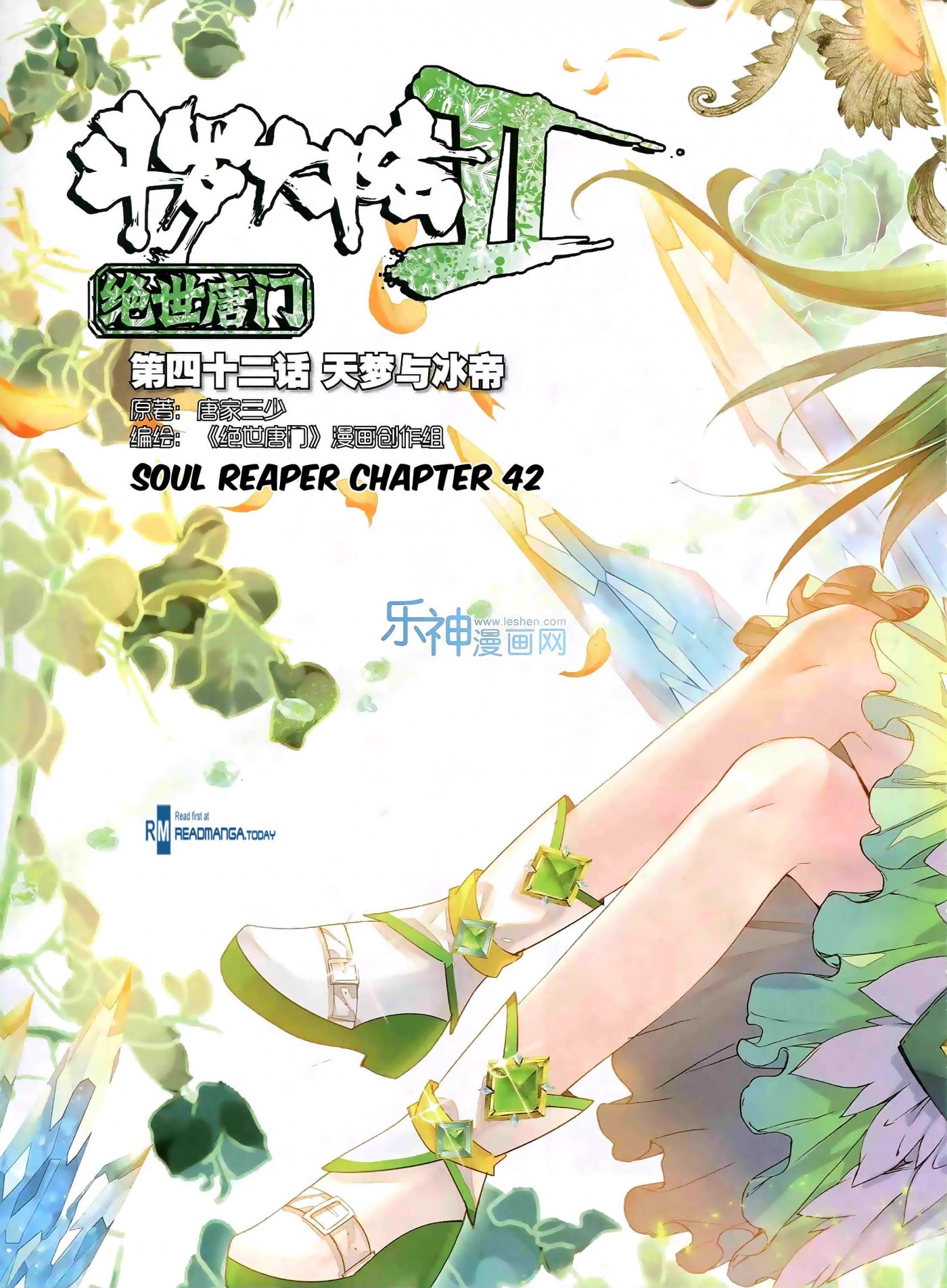 Douluo Dalu Ii - Jueshui Tangmen - Chapter 42