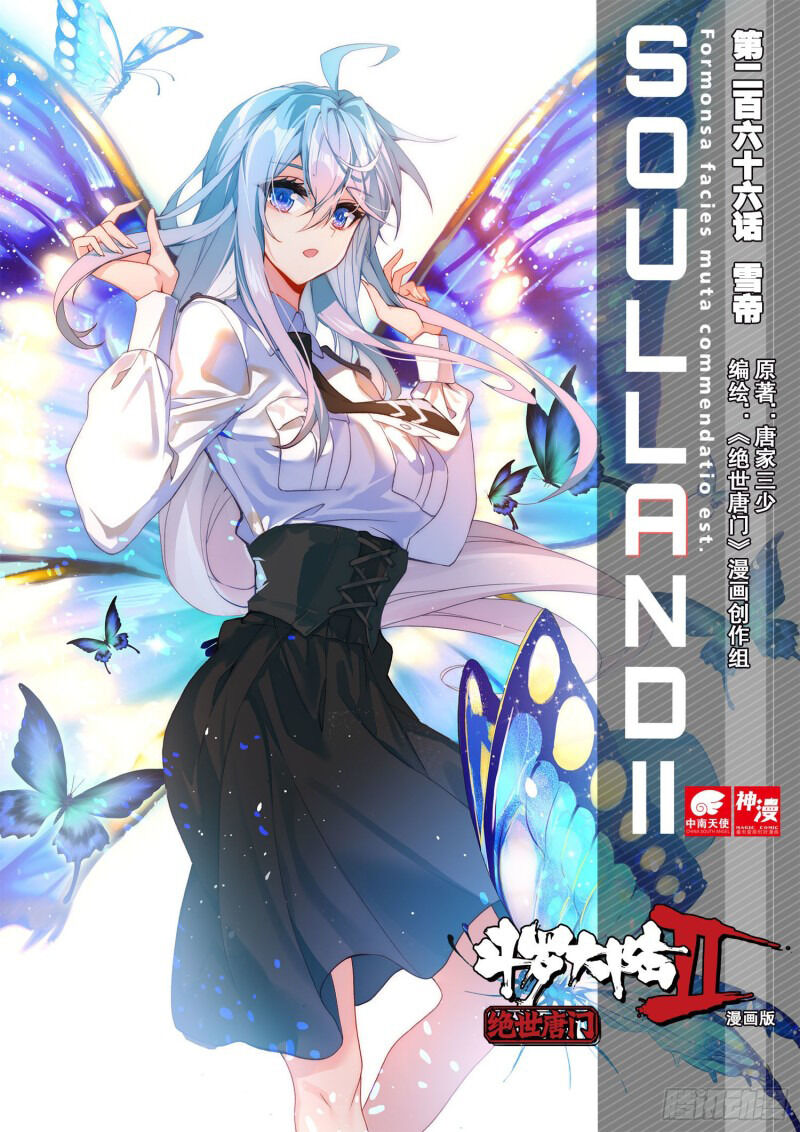 Douluo Dalu Ii - Jueshui Tangmen - Chapter 313