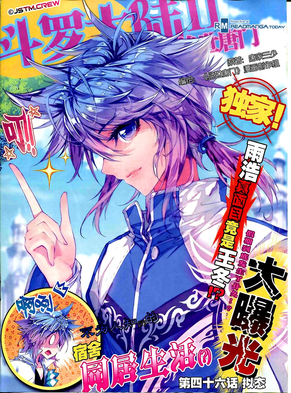 Douluo Dalu Ii - Jueshui Tangmen - Chapter 46