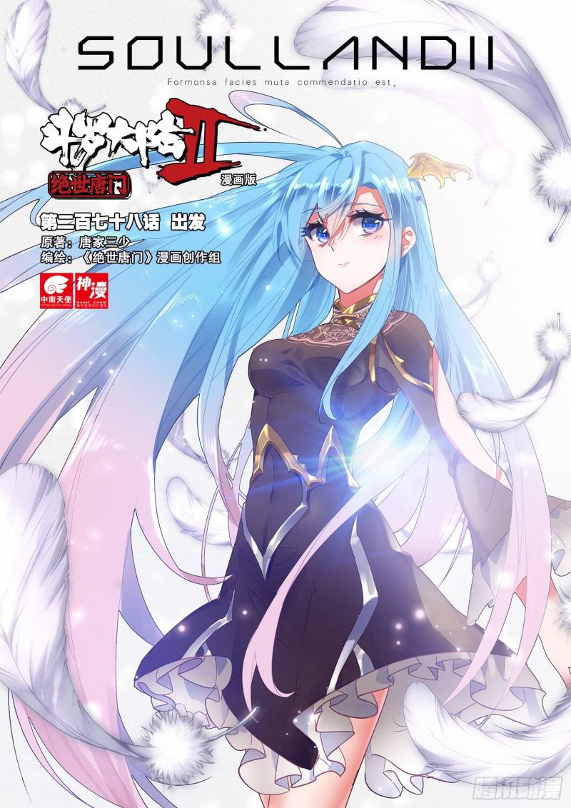 Douluo Dalu Ii - Jueshui Tangmen - Chapter 337