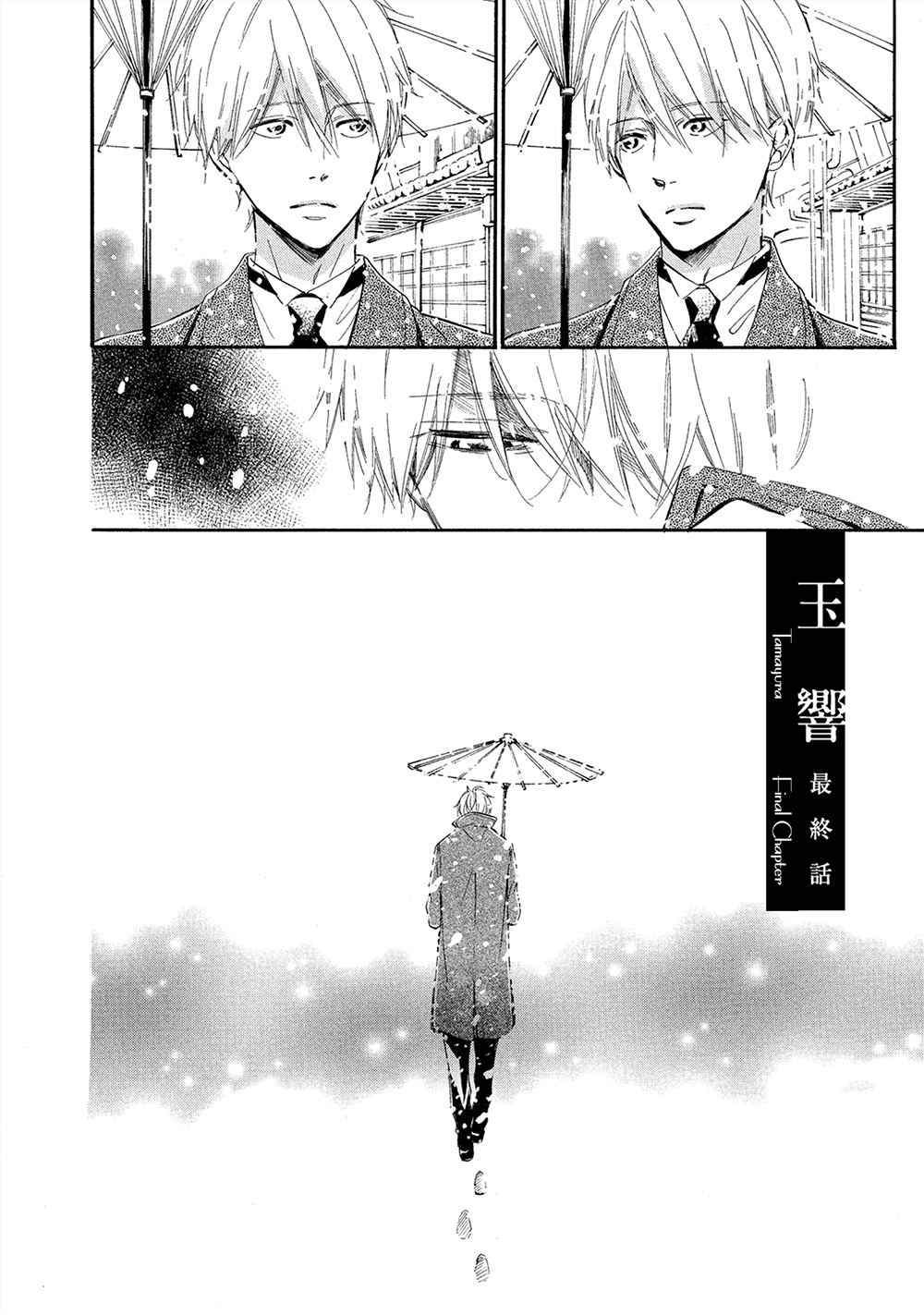 Tamayura - Vol.1 Chapter 5