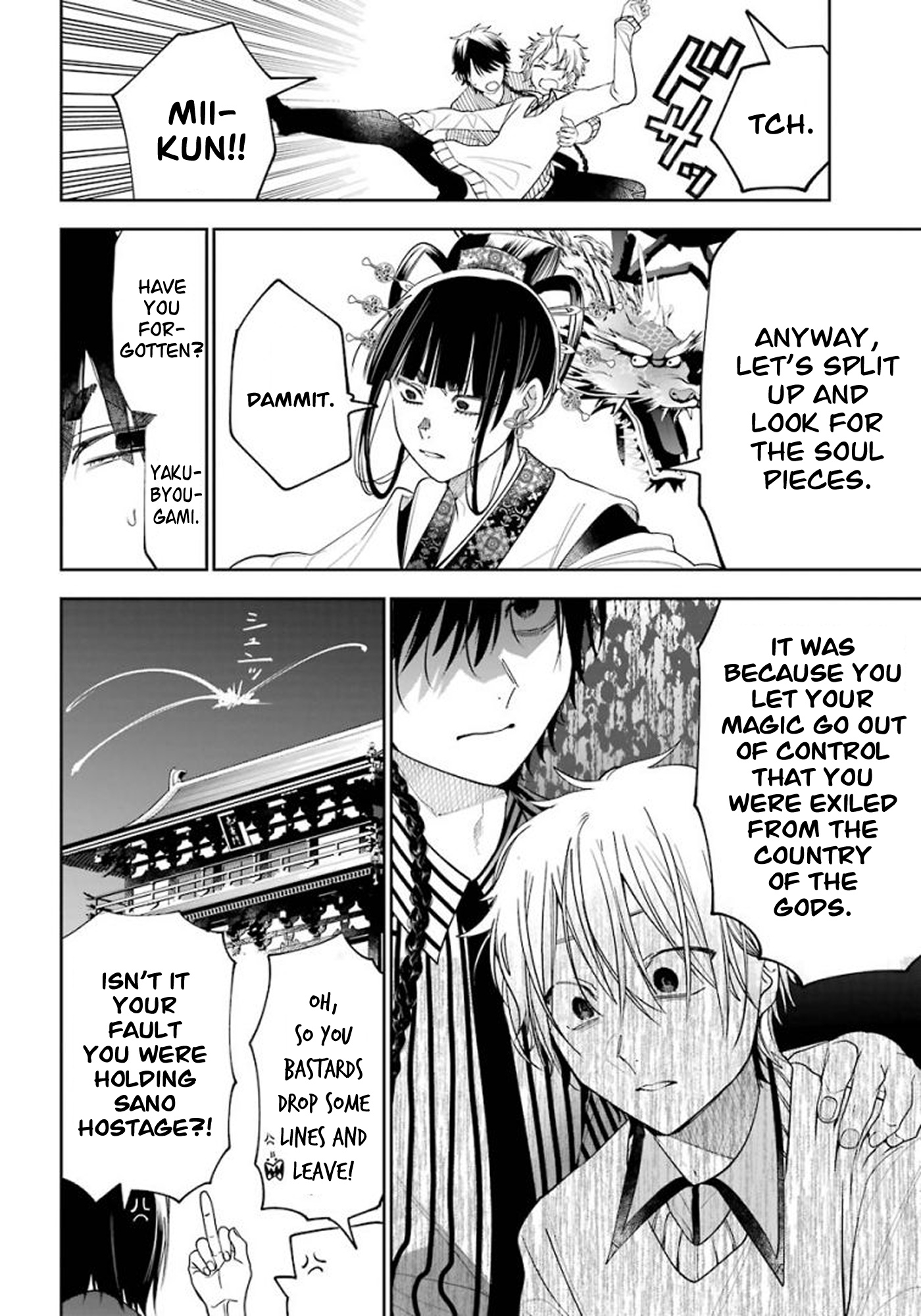 Youkai Gakkou No Sensei Hajimemashita! - Vol.13 Chapter 85: Kyoto School Trip (Part 4)