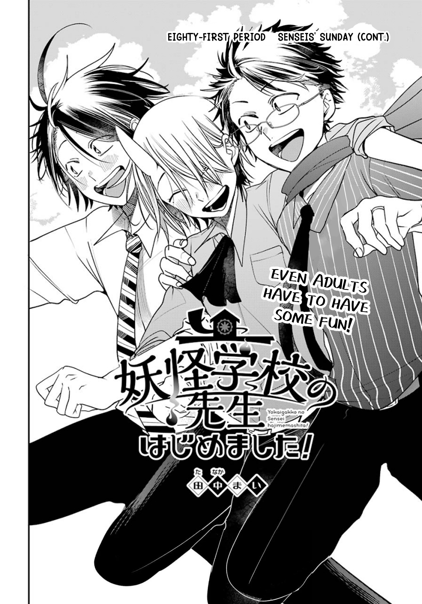 Youkai Gakkou No Sensei Hajimemashita! - Vol.13 Chapter 81: Senseis' Sunday (Cont.)