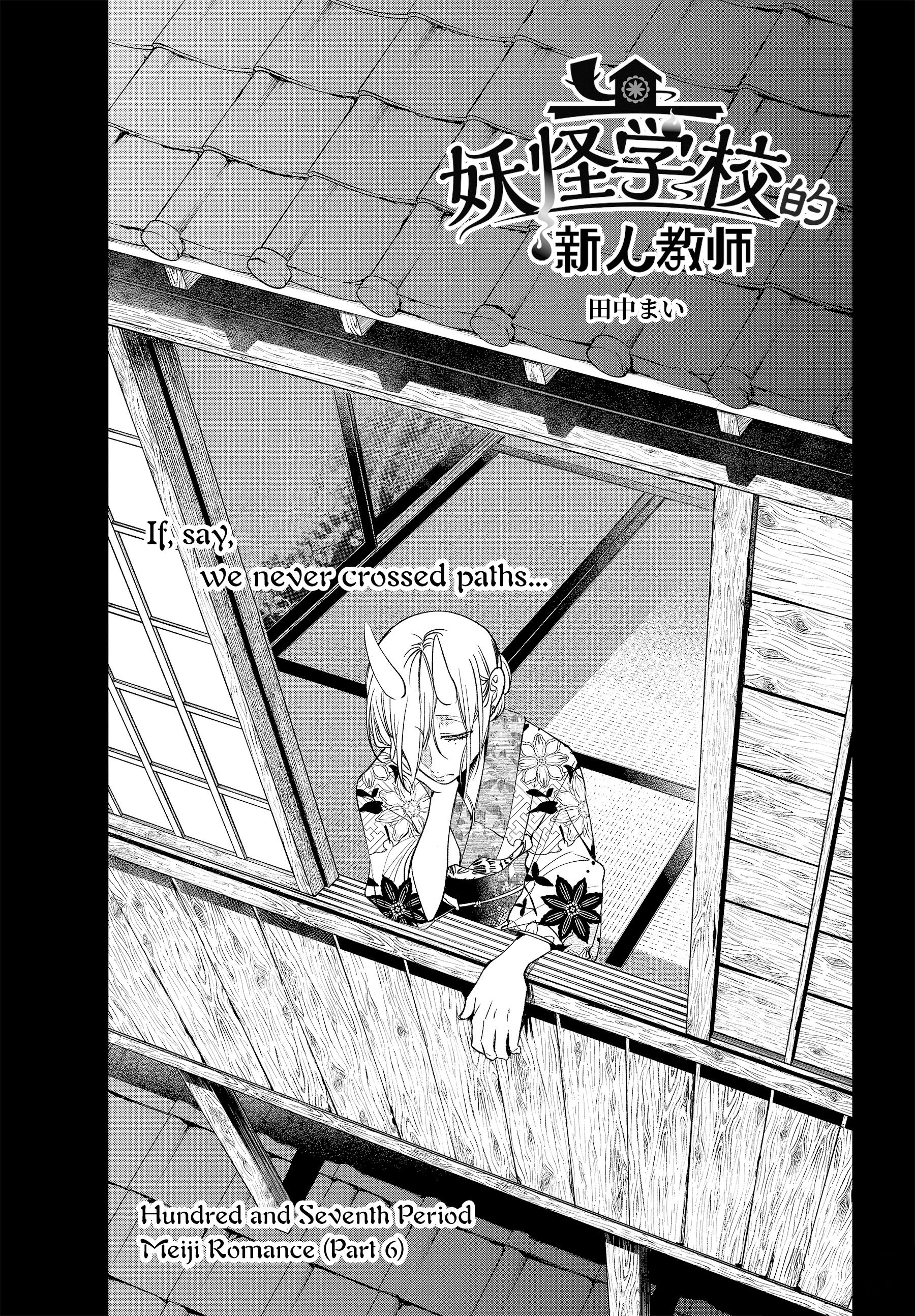 Youkai Gakkou No Sensei Hajimemashita! - Chapter 107: Meiji Romance (Part 6)