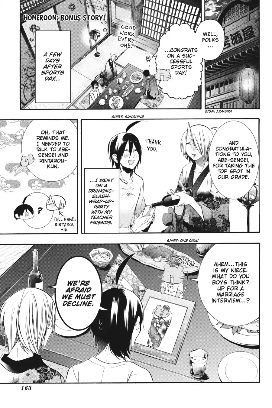 Youkai Gakkou No Sensei Hajimemashita! - Chapter 17.5: Bonus Story!