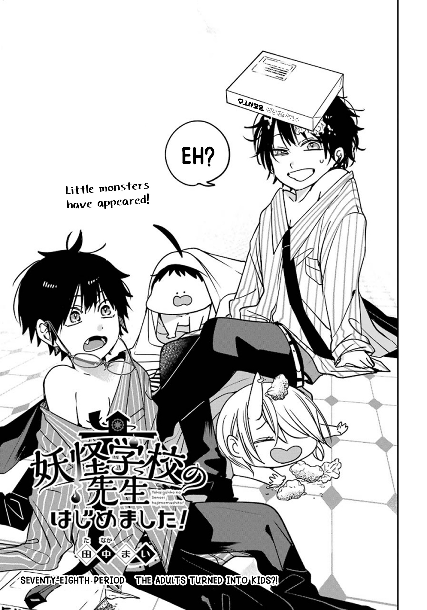 Youkai Gakkou No Sensei Hajimemashita! - Vol.12 Chapter 78: The Adults Turned Into Kids?!