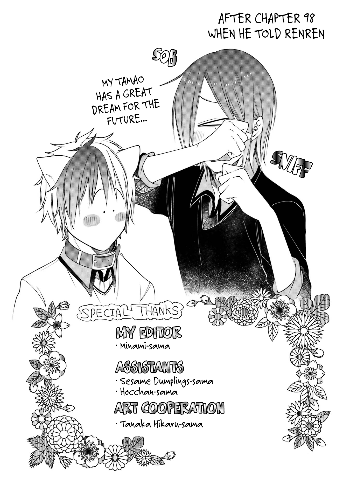 Youkai Gakkou No Sensei Hajimemashita! - Vol.15 Chapter 100.5: Volume 15 Extras