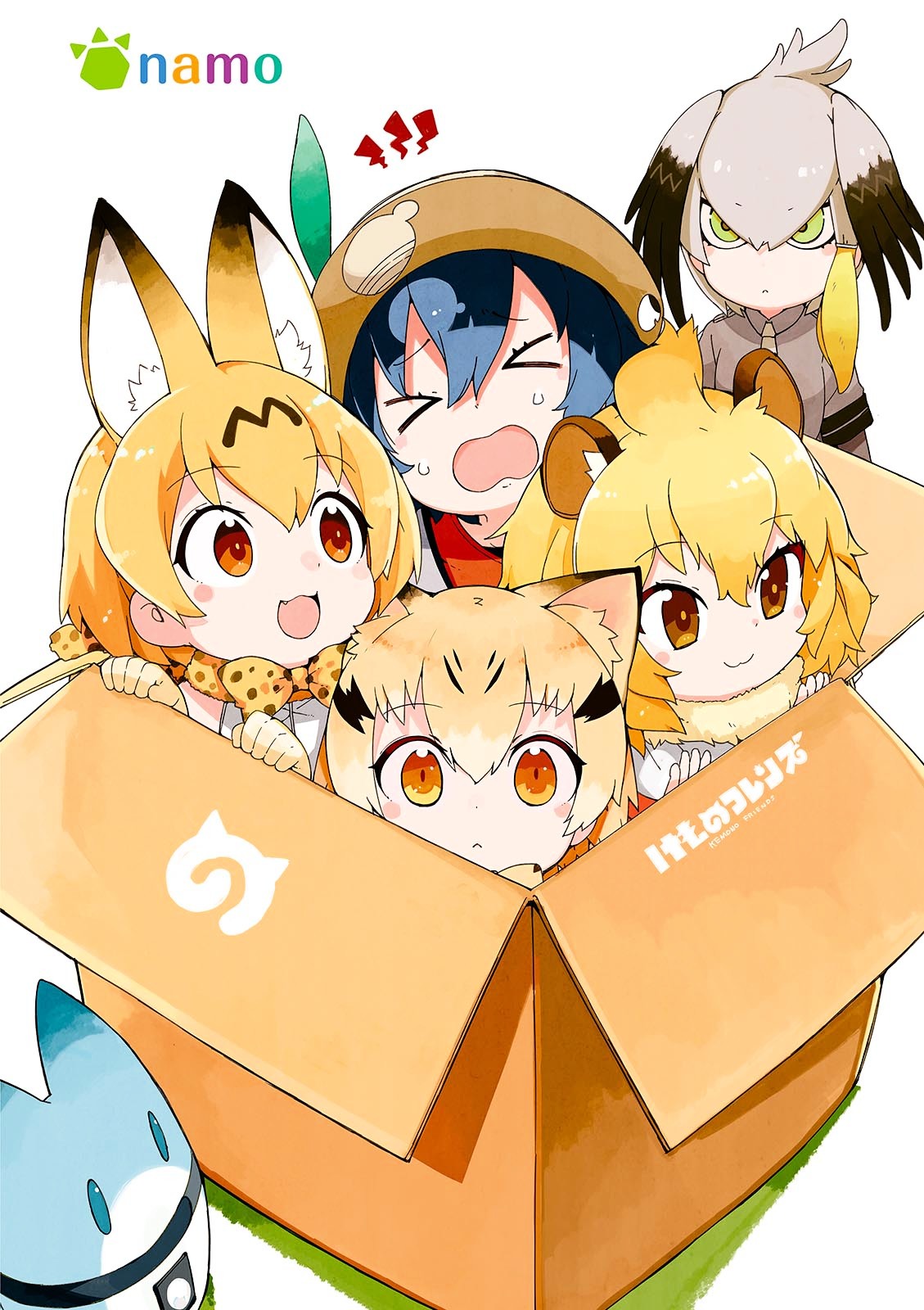 Kemono Friends Comic A La Carte Japari Park Anthology - Vol.01 Chapter 01 : "Serval-Chan's Nursing"