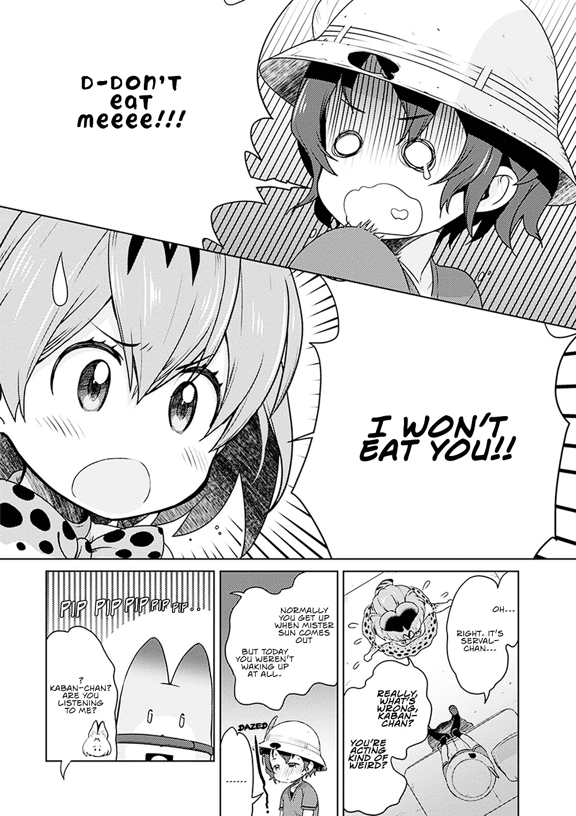 Kemono Friends Comic A La Carte Japari Park Anthology - Vol.01 Chapter 01 : "Serval-Chan's Nursing"