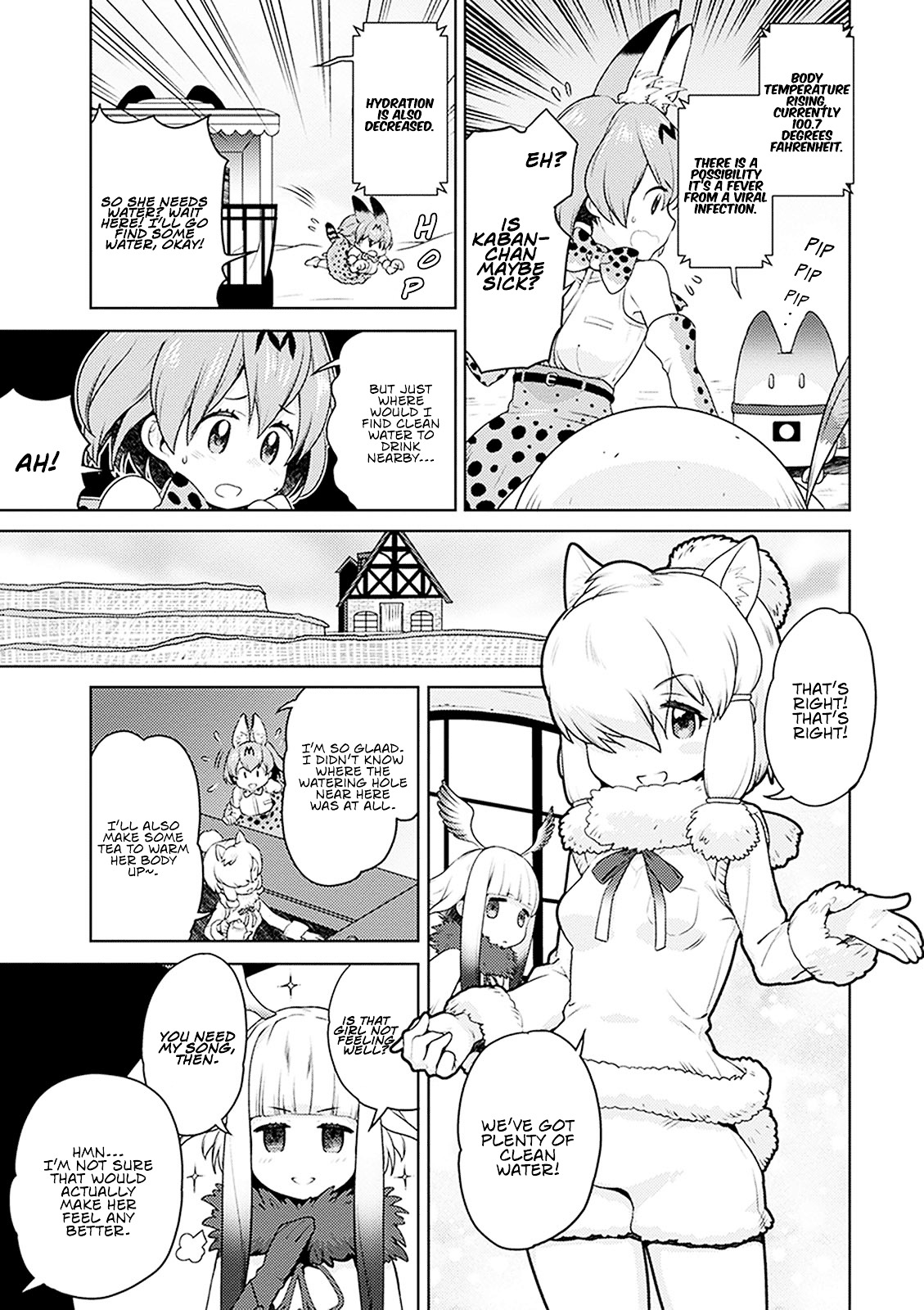 Kemono Friends Comic A La Carte Japari Park Anthology - Vol.01 Chapter 01 : "Serval-Chan's Nursing"