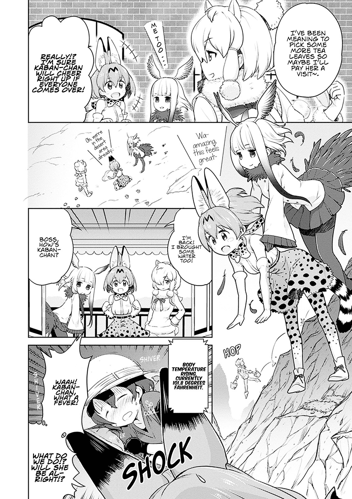 Kemono Friends Comic A La Carte Japari Park Anthology - Vol.01 Chapter 01 : "Serval-Chan's Nursing"